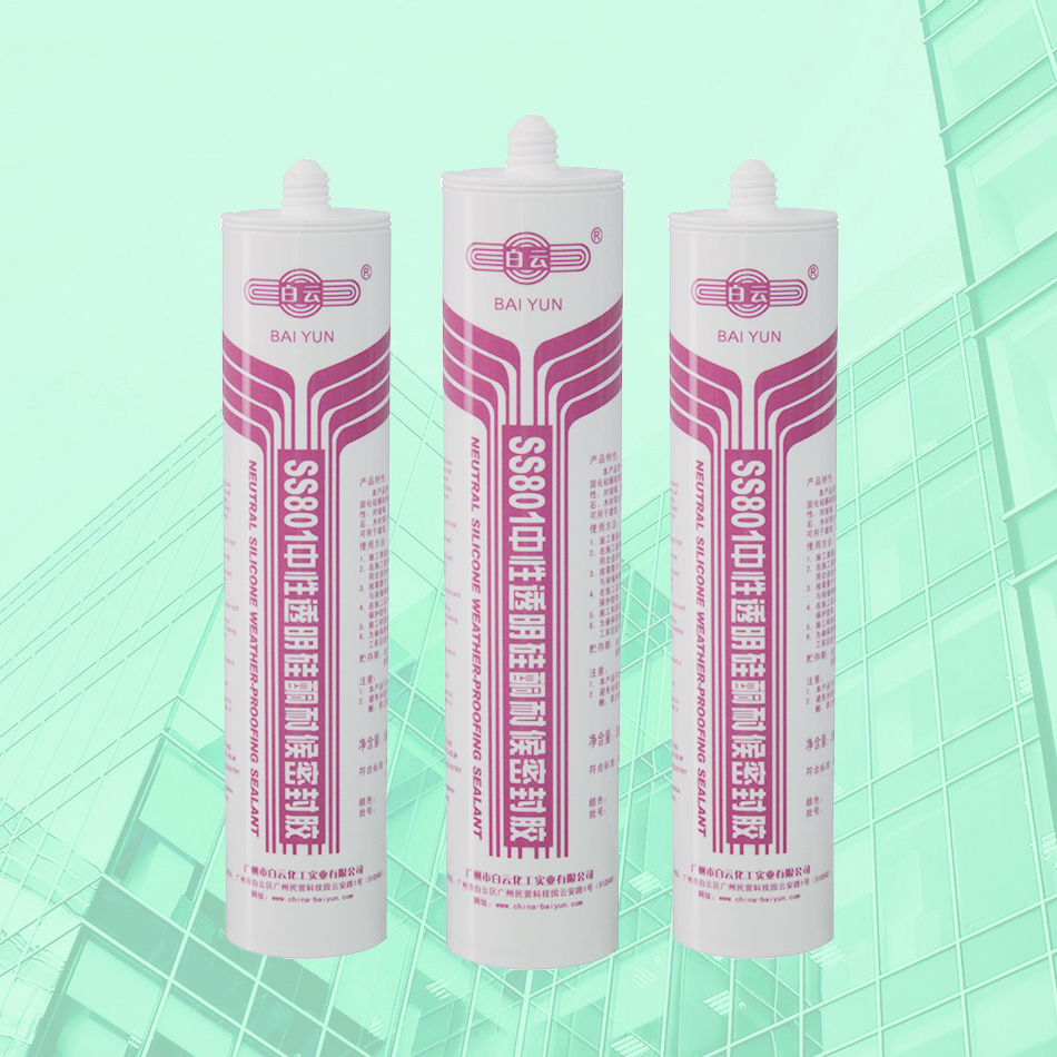 SS801中性透明硅酮耐候密封膠