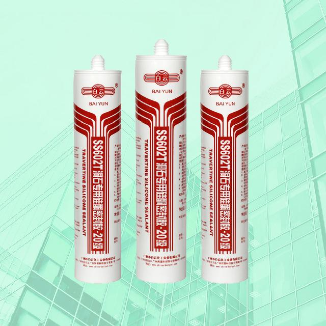 SS602T洞石專用硅酮密封膠